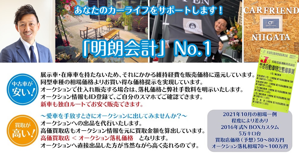 あなたのカーライフをサポートします！