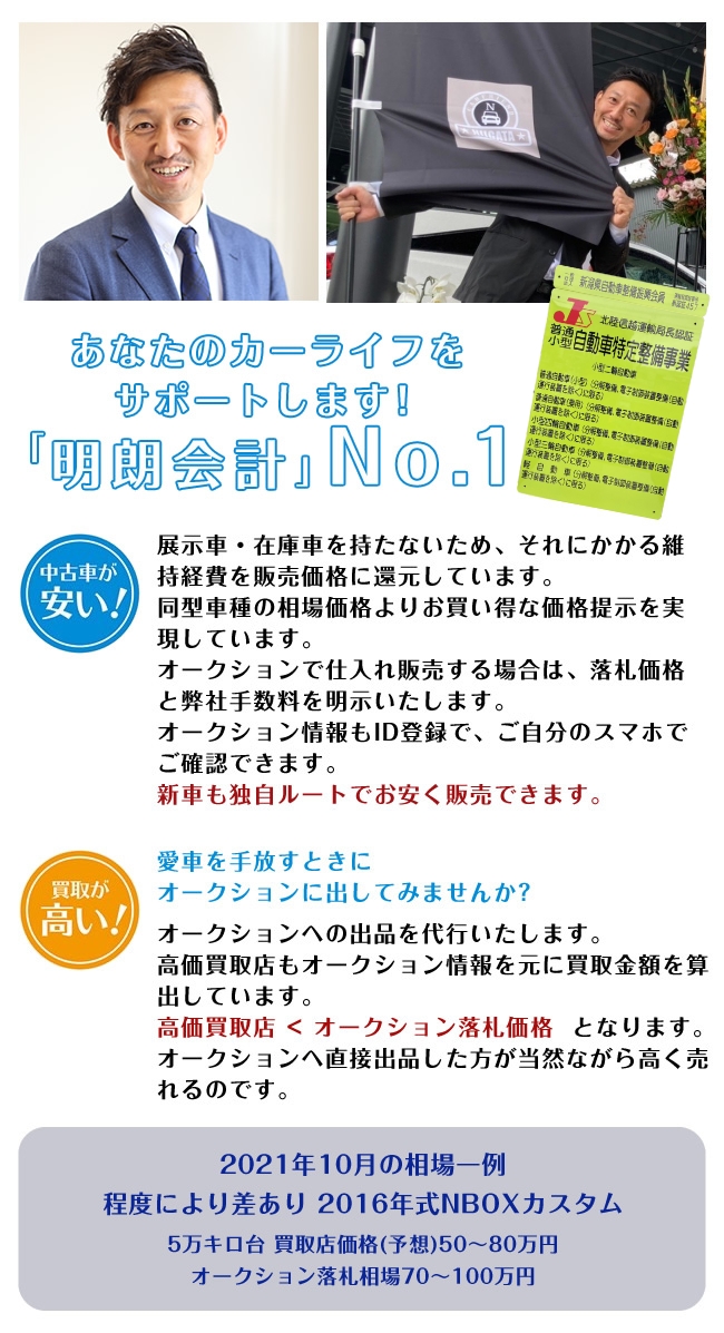 あなたのカーライフをサポートします！